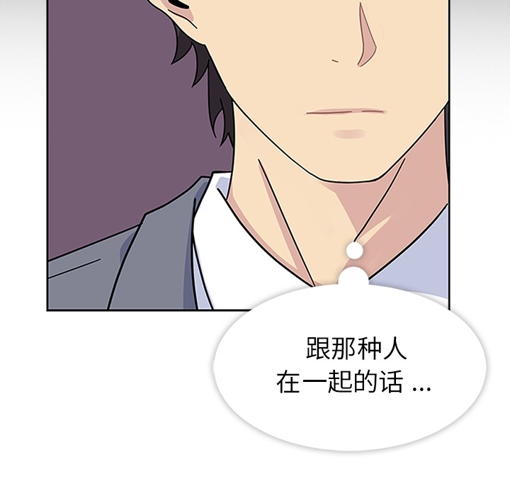 [韩国漫画] 春天来了 校园,巨乳大奶,女学生#[109P]-40