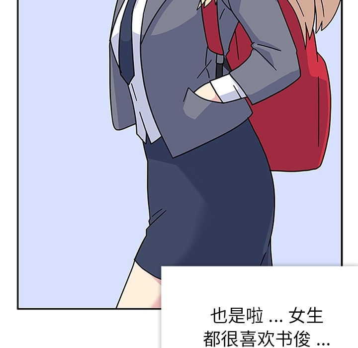 [韩国漫画] 春天来了 校园,巨乳大奶,女学生#[109P]-50