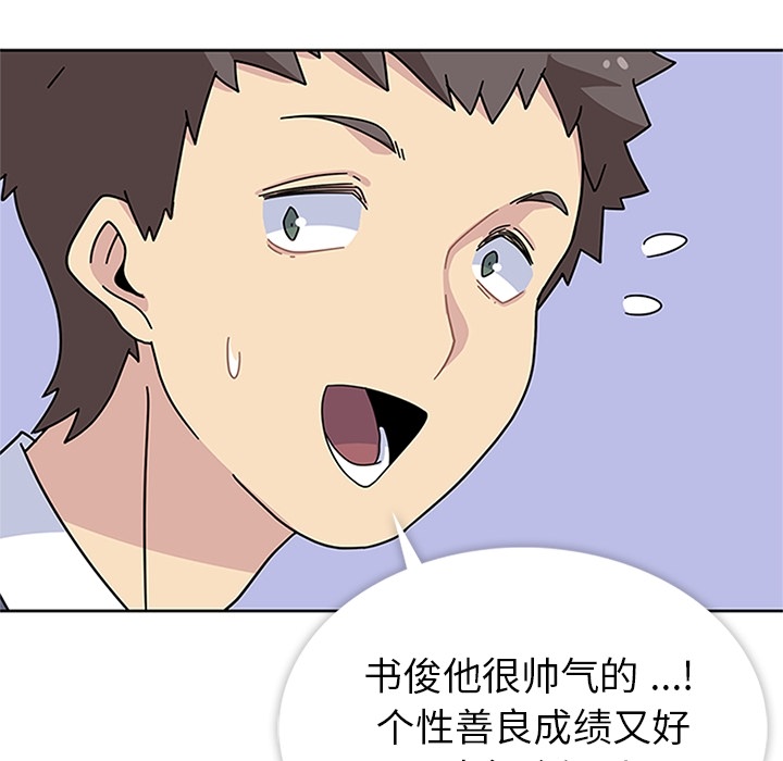 [韩国漫画] 春天来了 校园,巨乳大奶,女学生#[109P]-60