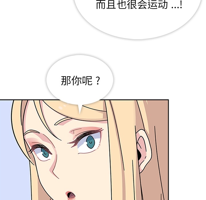 [韩国漫画] 春天来了 校园,巨乳大奶,女学生#[109P]-61