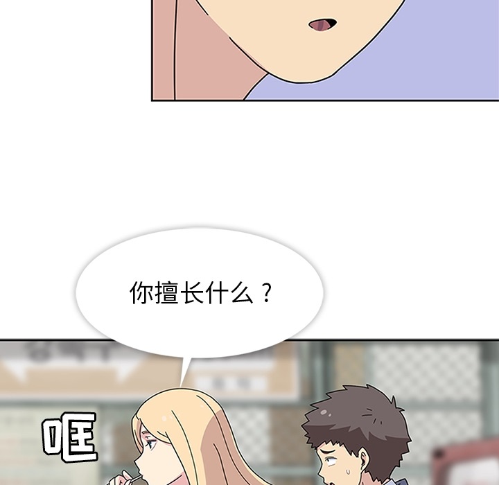 [韩国漫画] 春天来了 校园,巨乳大奶,女学生#[109P]-63