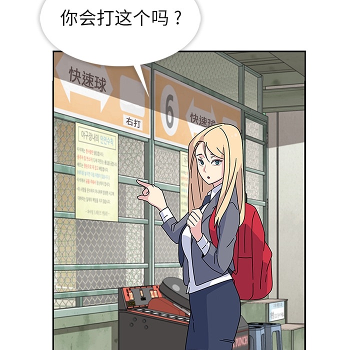 [韩国漫画] 春天来了 校园,巨乳大奶,女学生#[109P]-70