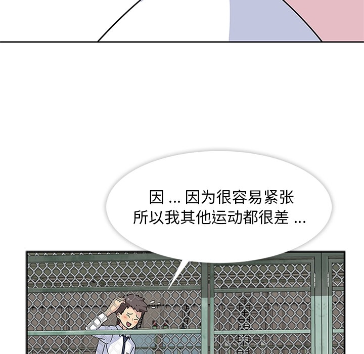 [韩国漫画] 春天来了 校园,巨乳大奶,女学生#[109P]-83