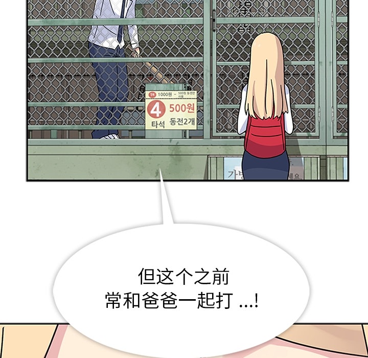[韩国漫画] 春天来了 校园,巨乳大奶,女学生#[109P]-84