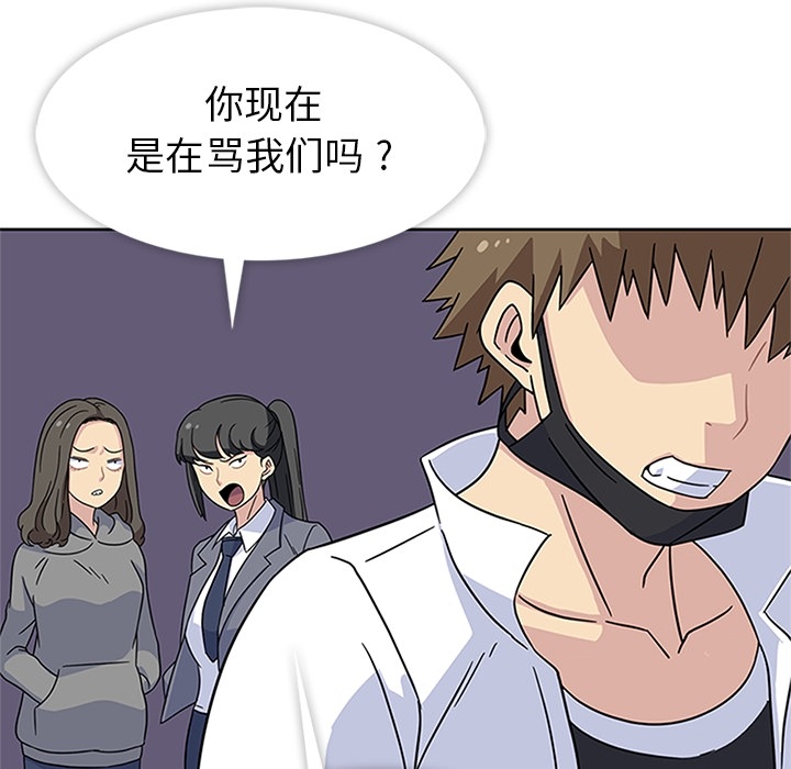 [韩国漫画] 春天来了 校园,巨乳大奶,女学生#[109P]-9