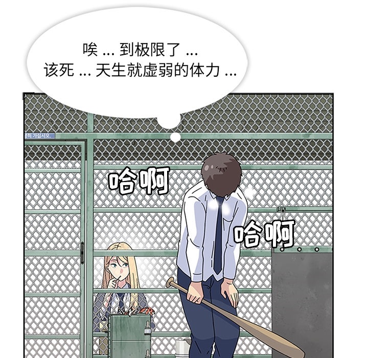 [韩国漫画] 春天来了 校园,巨乳大奶,女学生#[109P]-90