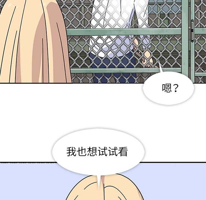 [韩国漫画] 春天来了 校园,巨乳大奶,女学生#[109P]-92