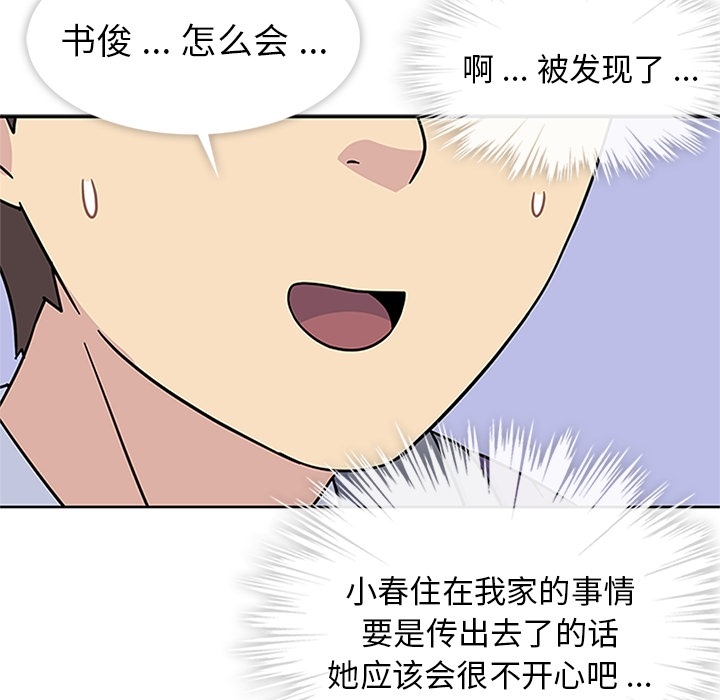 [韩国漫画] 春天来了 校园,巨乳大奶,女学生#[118P]-101