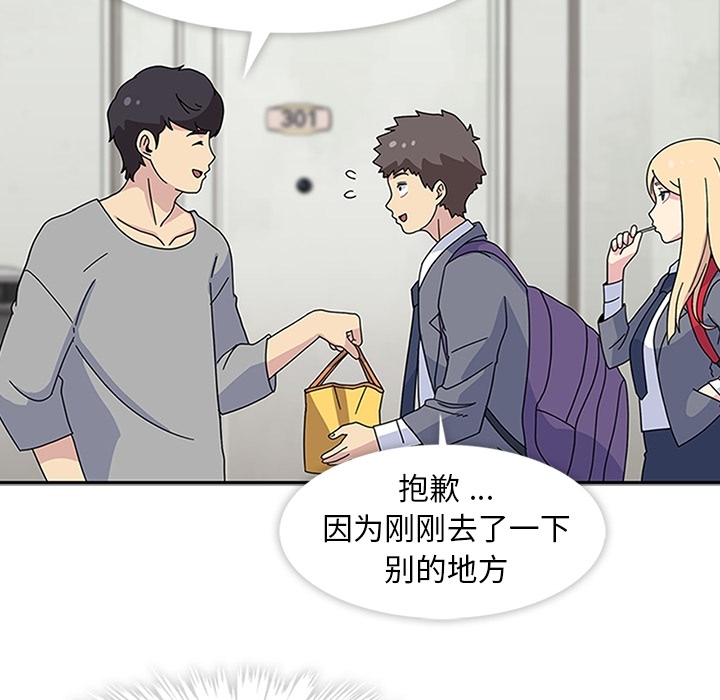 [韩国漫画] 春天来了 校园,巨乳大奶,女学生#[118P]-105