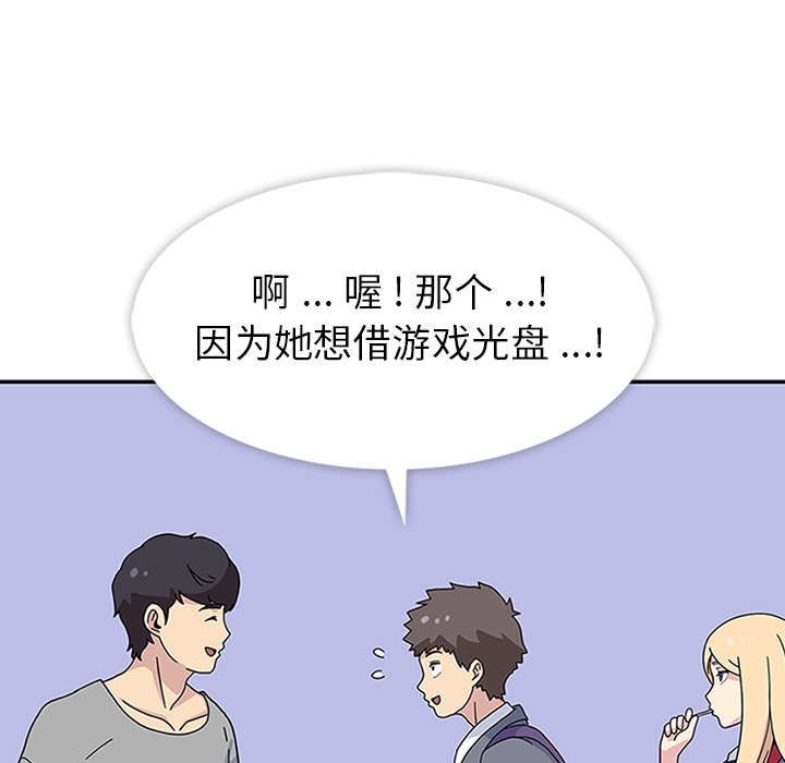 [韩国漫画] 春天来了 校园,巨乳大奶,女学生#[118P]-111