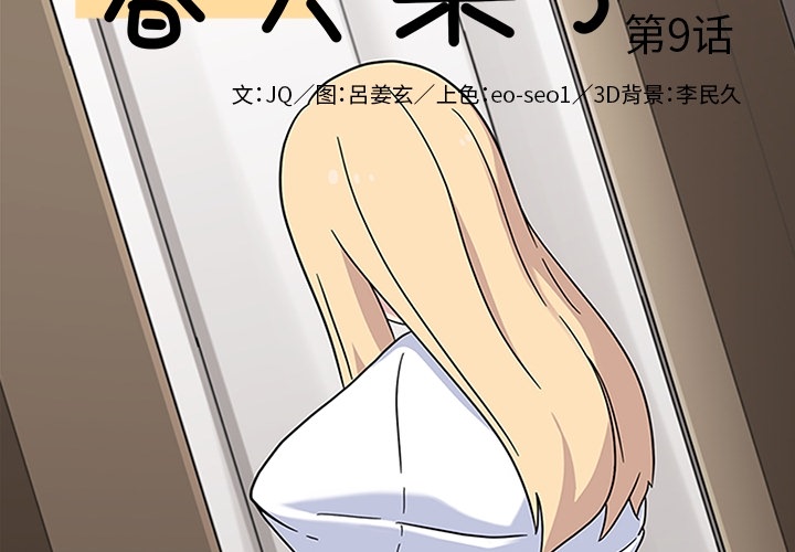 [韩国漫画] 春天来了 校园,巨乳大奶,女学生#[118P]-2