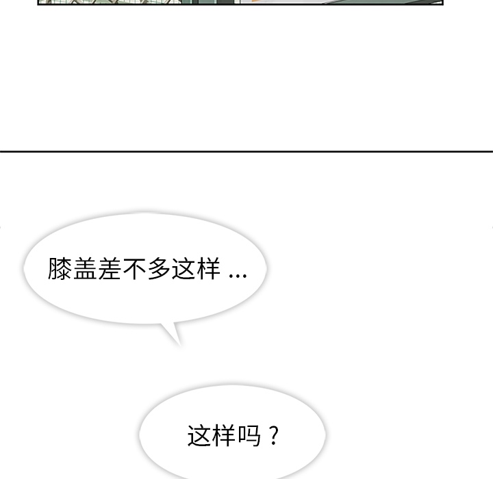 [韩国漫画] 春天来了 校园,巨乳大奶,女学生#[118P]-20