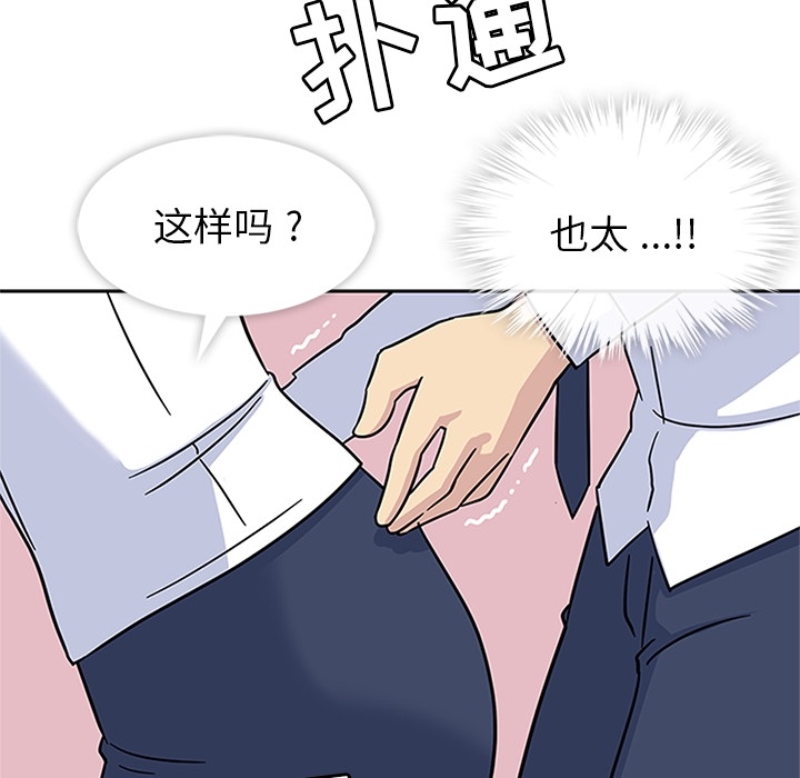 [韩国漫画] 春天来了 校园,巨乳大奶,女学生#[118P]-25