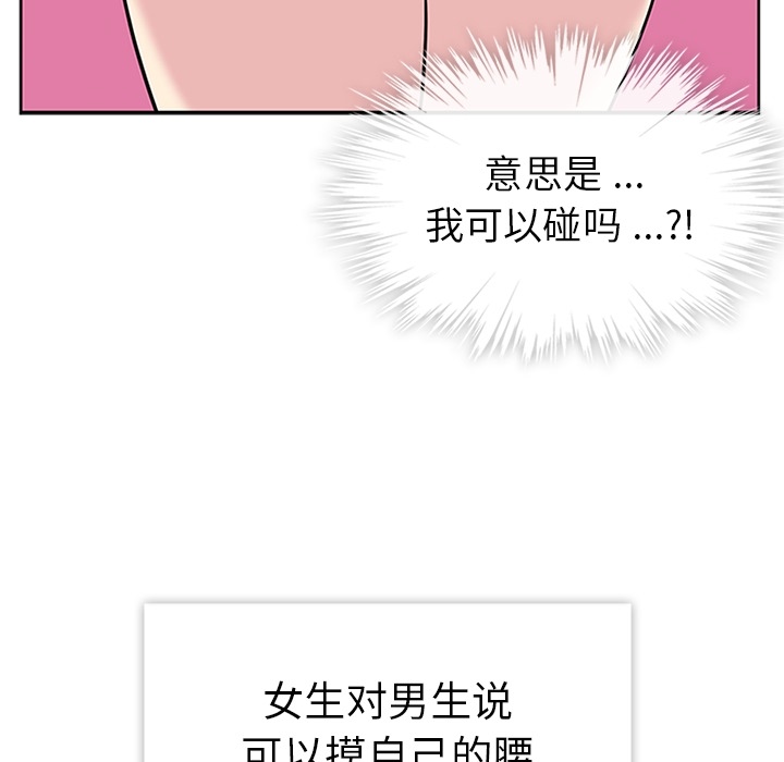 [韩国漫画] 春天来了 校园,巨乳大奶,女学生#[118P]-33