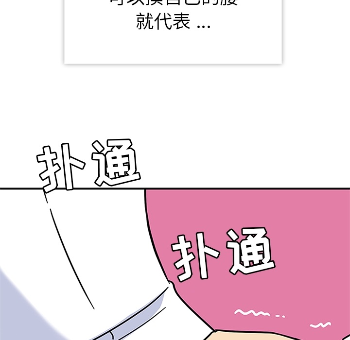 [韩国漫画] 春天来了 校园,巨乳大奶,女学生#[118P]-34