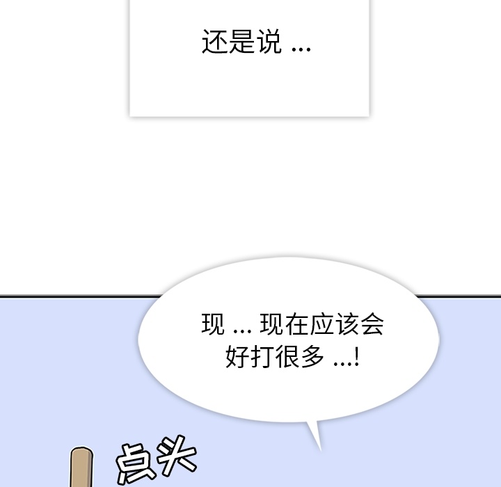 [韩国漫画] 春天来了 校园,巨乳大奶,女学生#[118P]-45