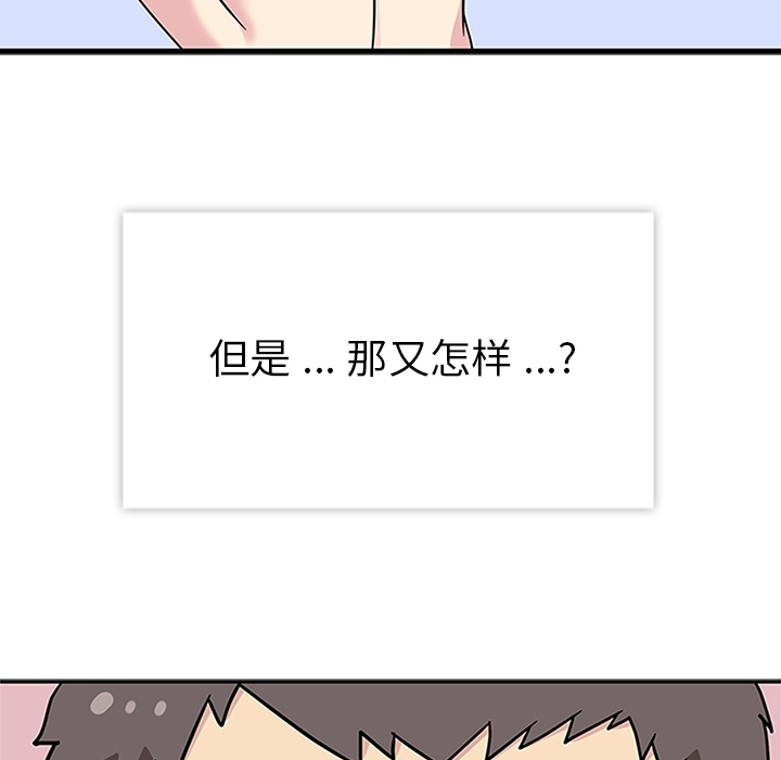 [韩国漫画] 春天来了 校园,巨乳大奶,女学生#[118P]-61