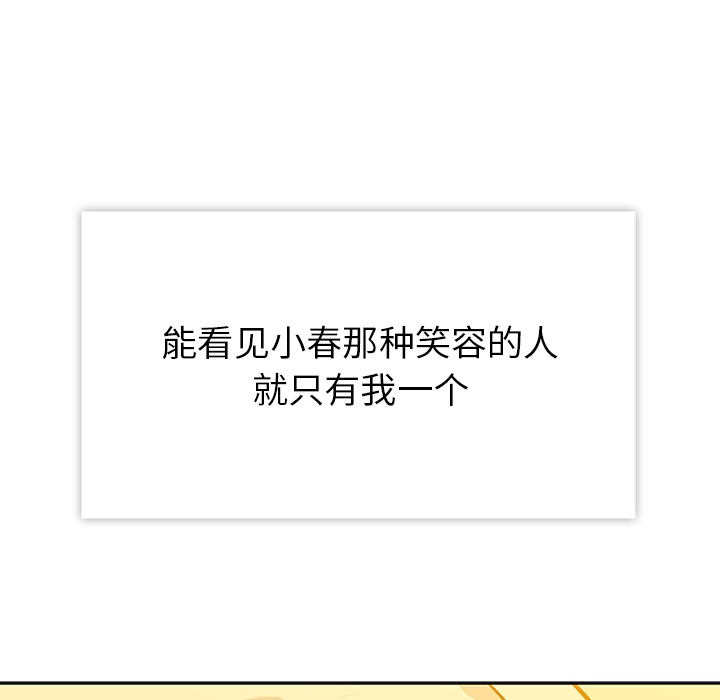 [韩国漫画] 春天来了 校园,巨乳大奶,女学生#[118P]-63