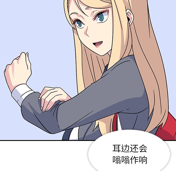 [韩国漫画] 春天来了 校园,巨乳大奶,女学生#[118P]-69