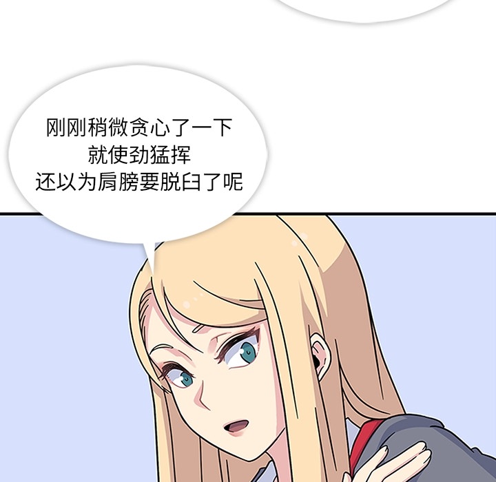 [韩国漫画] 春天来了 校园,巨乳大奶,女学生#[118P]-70