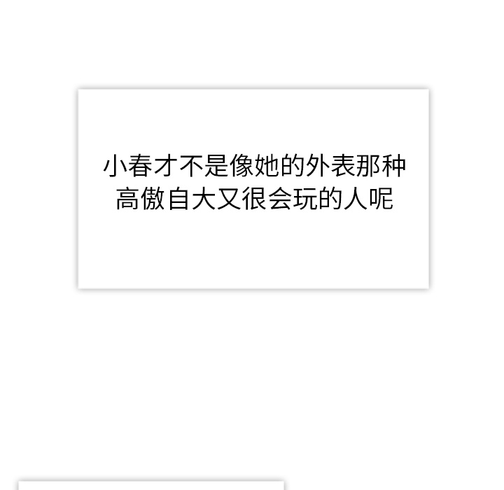[韩国漫画] 春天来了 校园,巨乳大奶,女学生#[118P]-80