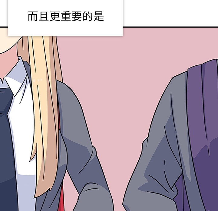[韩国漫画] 春天来了 校园,巨乳大奶,女学生#[118P]-81