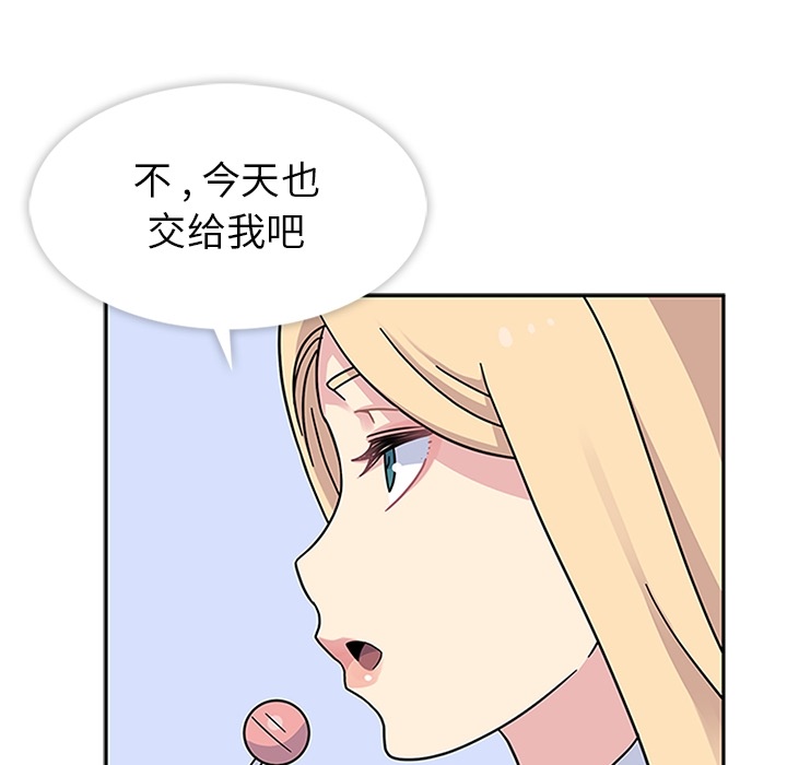 [韩国漫画] 春天来了 校园,巨乳大奶,女学生#[118P]-86