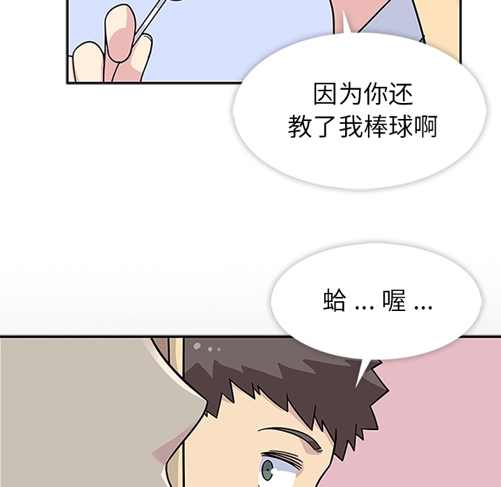 [韩国漫画] 春天来了 校园,巨乳大奶,女学生#[118P]-87