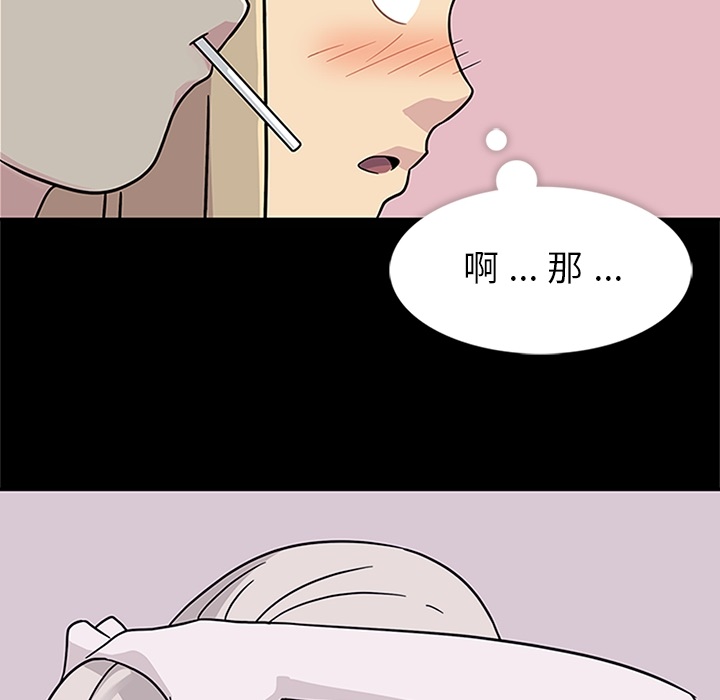 [韩国漫画] 春天来了 校园,巨乳大奶,女学生#[118P]-88
