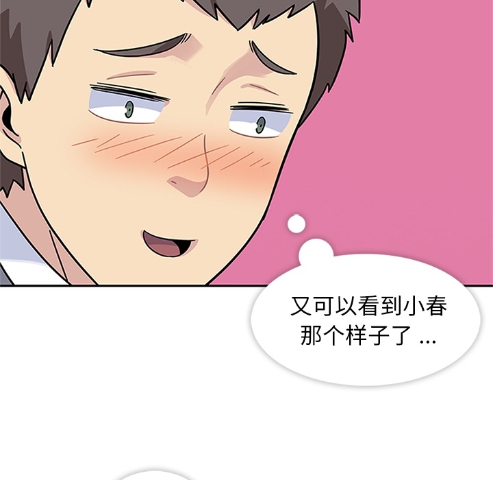 [韩国漫画] 春天来了 校园,巨乳大奶,女学生#[118P]-92
