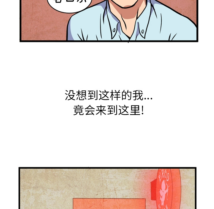 [Manhwa] Late Night Supplies Store Love, big breasts#[75P]-25