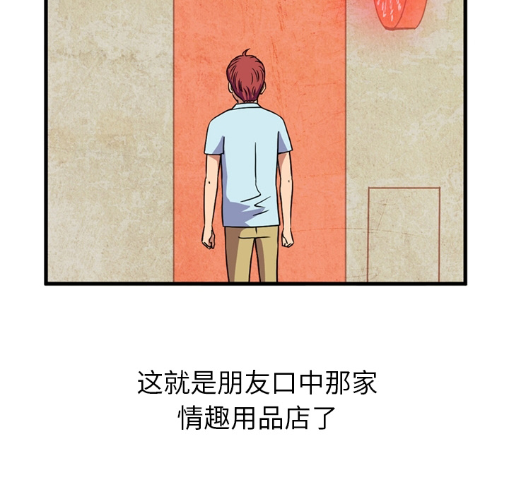 [Manhwa] Late Night Supplies Store Love, big breasts#[75P]-26