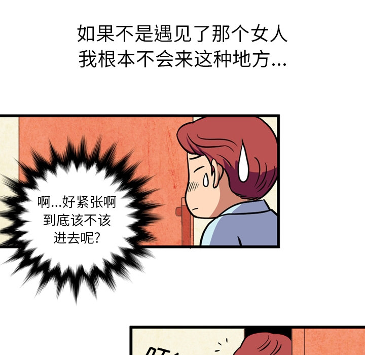 [Manhwa] Late Night Supplies Store Love, big breasts#[75P]-27