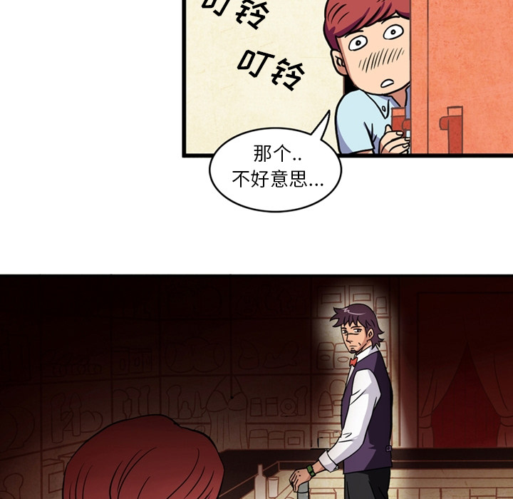 [Manhwa] Late Night Supplies Store Love, big breasts#[75P]-28