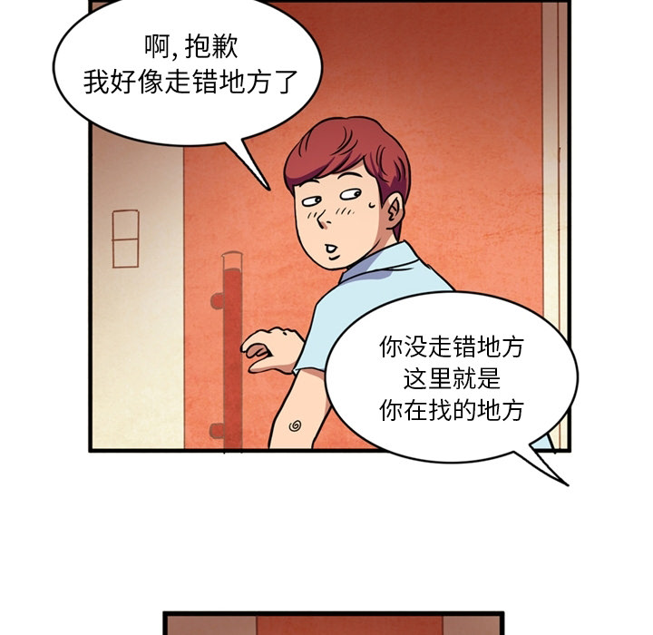 [Manhwa] Late Night Supplies Store Love, big breasts#[75P]-30