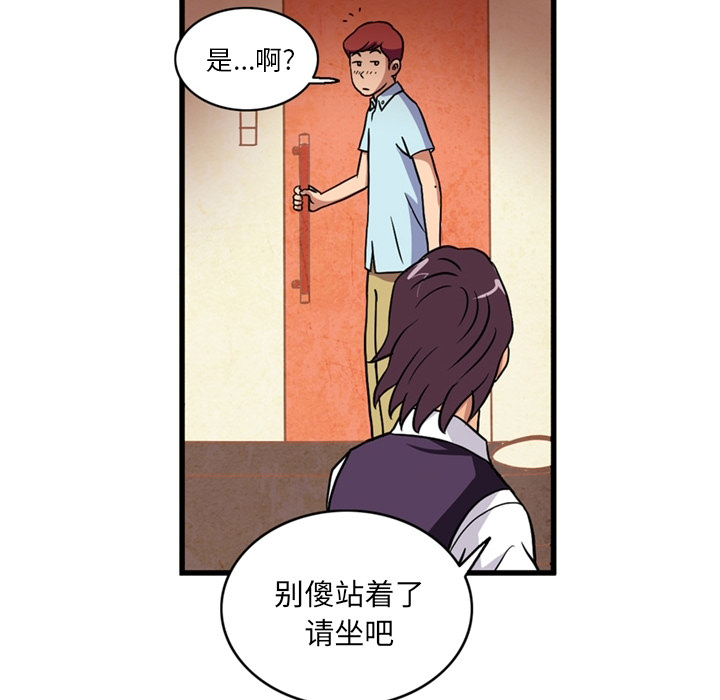 [Manhwa] Late Night Supplies Store Love, big breasts#[75P]-31