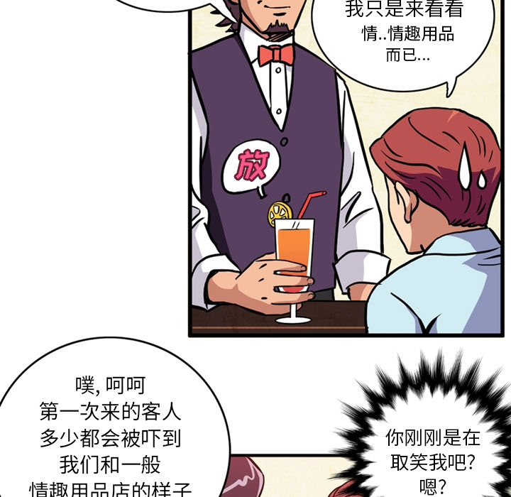 [Manhwa] Late Night Supplies Store Love, big breasts#[75P]-33