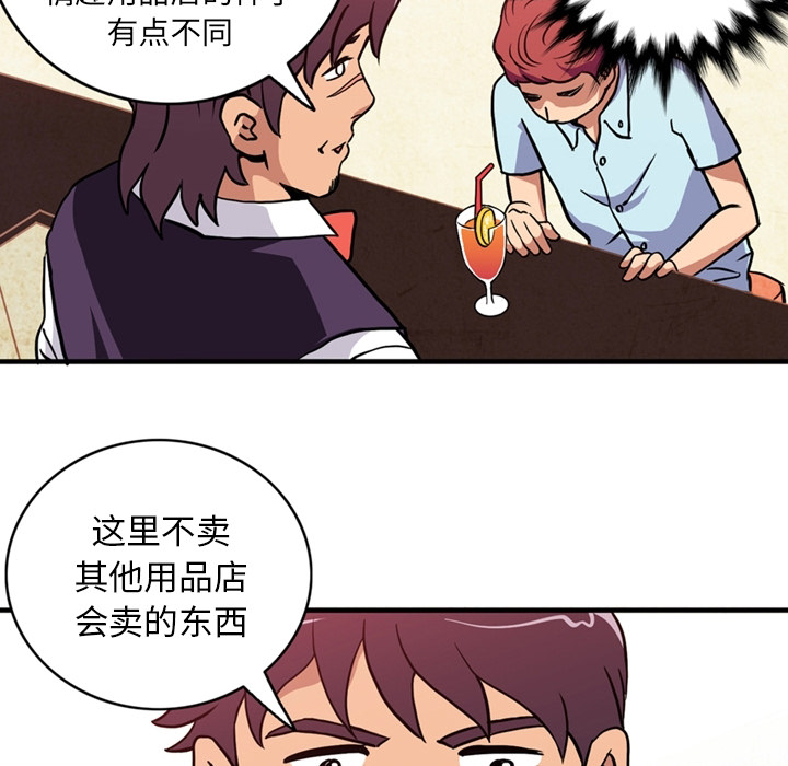 [Manhwa] Late Night Supplies Store Love, big breasts#[75P]-34
