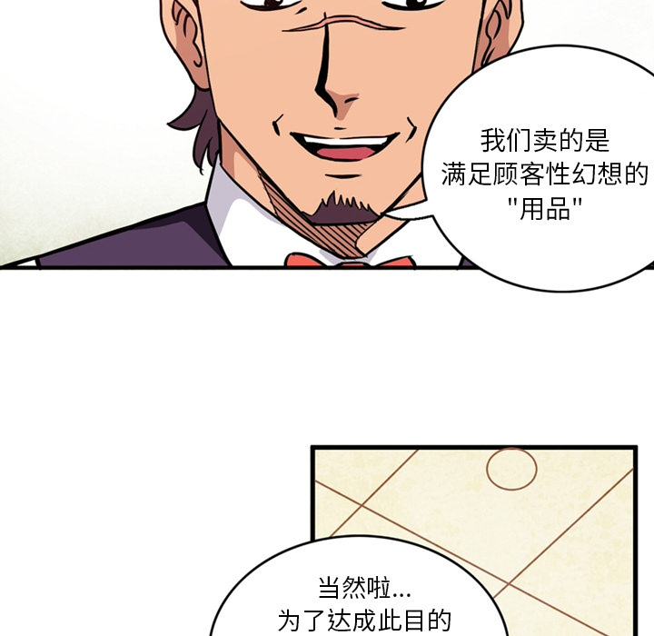 [Manhwa] Late Night Supplies Store Love, big breasts#[75P]-35