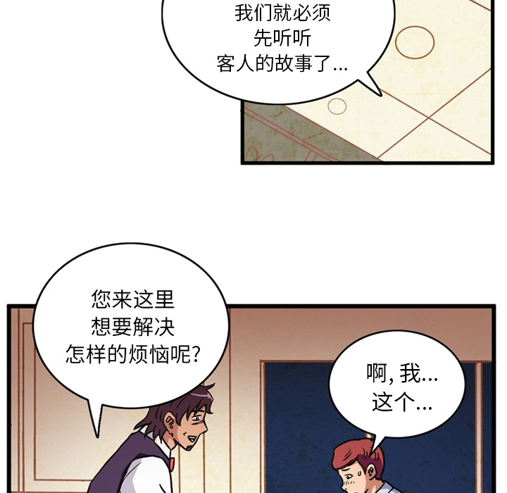 [Manhwa] Late Night Supplies Store Love, big breasts#[75P]-36