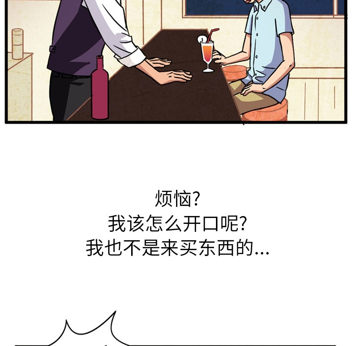 [Manhwa] Late Night Supplies Store Love, big breasts#[75P]-37