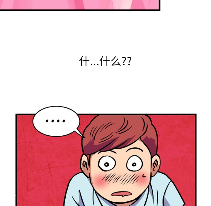 [Manhwa] Late Night Supplies Store Love, big breasts#[75P]-42