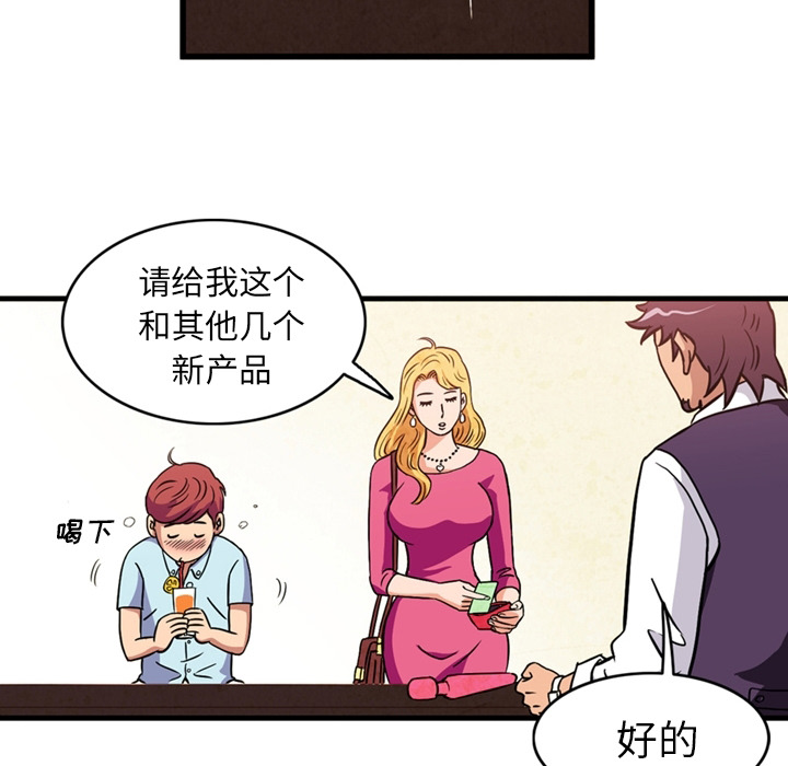 [Manhwa] Late Night Supplies Store Love, big breasts#[75P]-47