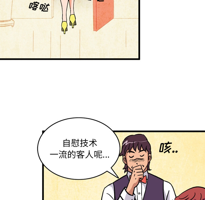[Manhwa] Late Night Supplies Store Love, big breasts#[75P]-49