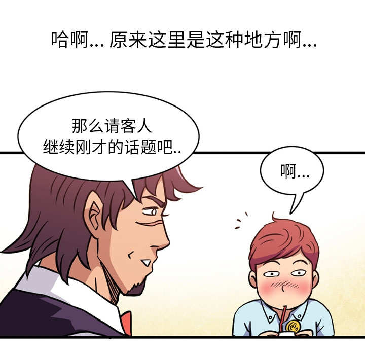 [Manhwa] Late Night Supplies Store Love, big breasts#[75P]-51