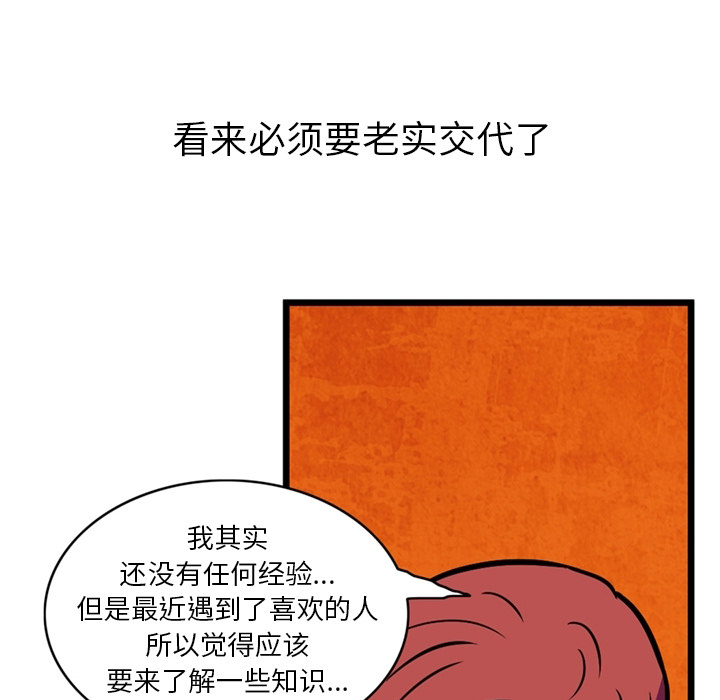 [Manhwa] Late Night Supplies Store Love, big breasts#[75P]-52
