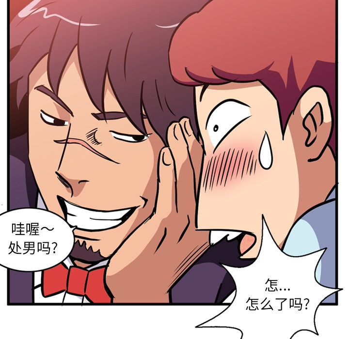 [Manhwa] Late Night Supplies Store Love, big breasts#[75P]-54