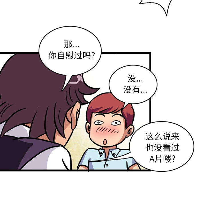 [Manhwa] Late Night Supplies Store Love, big breasts#[75P]-55