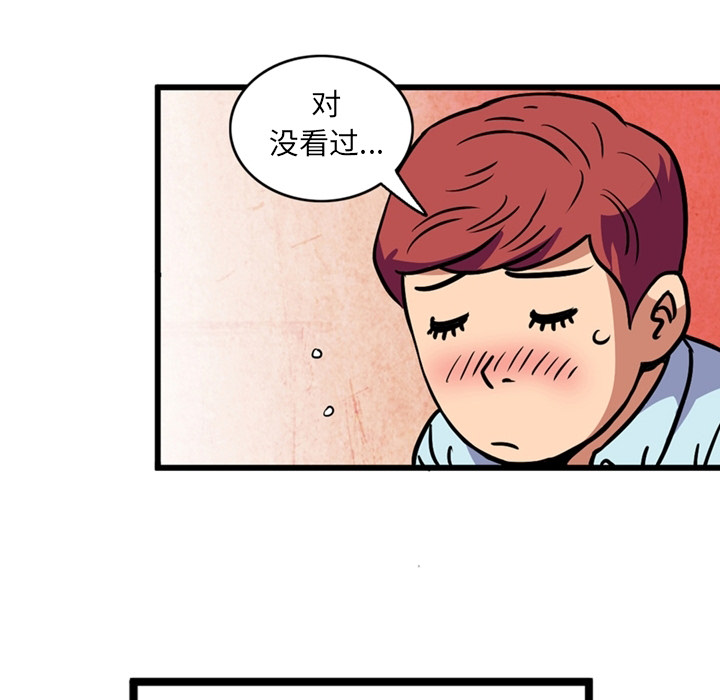 [Manhwa] Late Night Supplies Store Love, big breasts#[75P]-56