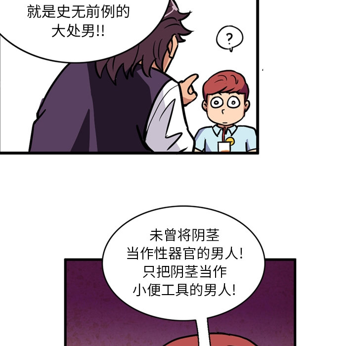 [Manhwa] Late Night Supplies Store Love, big breasts#[75P]-60